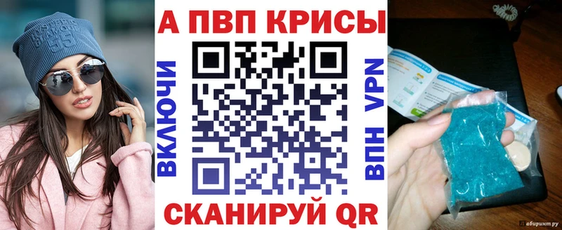 Alpha-PVP Crystall  Ивдель 
