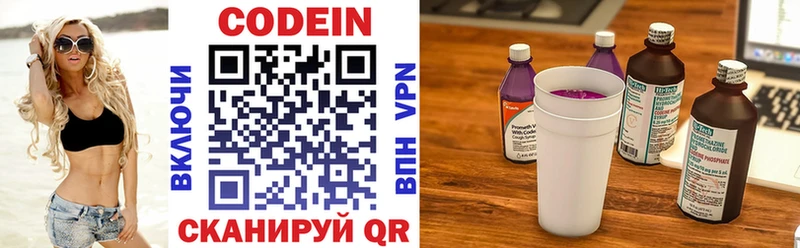 Codein напиток Lean (лин)  Ивдель 