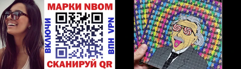 Марки NBOMe 1,8мг  Ивдель 